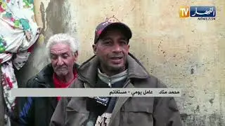 مستغانم: عائلات بحبلي محمد تفترش الرصيف