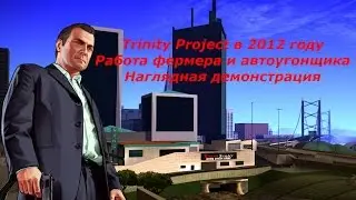 ПОПУЛЯРНЫЕ РАБОТЫ 2012 ГОДА | TRINITY PROJECT |