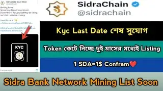 Sidra Bank Mining Kyc Last Date Listing Offer 2025। Stable Coin। Sidra Bank Mining Update,Stb Tech