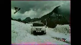 Спонсор Олимпийских игр Nissan X-trail РТР-Т7(Пермь) зима 2002г