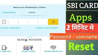 Sbi Card App Login Problem | SBI Card App Kaise Use Kare, How to Resister SBI Card App | sbicard app