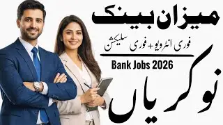 Meezan Bank BDO Jobs 2026 | All Pakistan | Apply Online Before 10 Feb | Big Opportunity 🔥