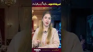Hidden War Behind Gold Prices | US Dollar vs China&rsquo;s Metal Strategy | Hingol News