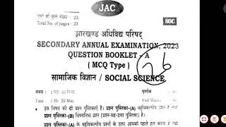 Class 10th science v.v.important questions 2025-26| विज्ञान|kisku sir 