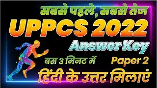 UPPCS Pre Answer Key 2022 || Paper 2 Hindi Answer Key 2022 by Nitin Sir STUDY91