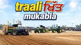 ਪਹਿਲੇ ਗੇੜੇ ਚ ਹੀ turbo ਉੱਡ ਗਈ john deere ਦੀ/ trali khich mukabla #tralikhichmukabla #johndeere #viral