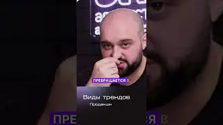 Тренд на крутой продакшн в HoReCa #shorts #short