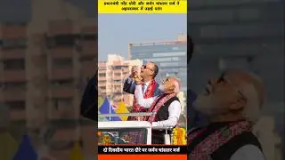 PM Modi and German Chancellor Friedrich Merz at the International Kite Festival in Ahmedabad.