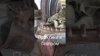 Работаем с ГТК-10 в Газпроме | Практика на Севере
