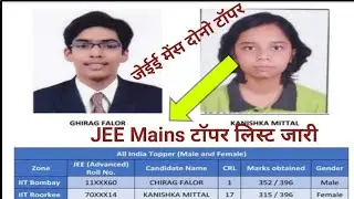 JEE Mains Result 2023 | JEE Main  Results 2023 news | JEE Main 2022 Result date&nbsp;#jee