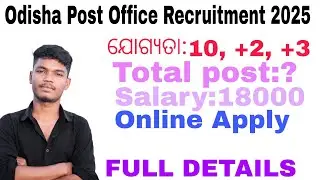 Odisha Post Office Recruitment 2025: Apply Online for MTS,Postman,Mail Guard Posts