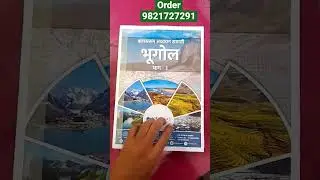 Vision ias Geography Notes Review | #upsc2023 #upscgeography #volsbook #upscexam #shorts