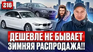 В Литву за автомобилем мечты!!🔥 216 выпуск