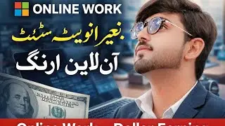 How to Earn Online Without Investment | Daily Dollar Earning