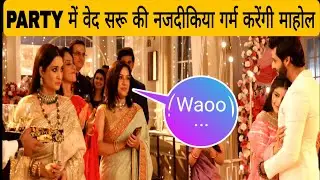 SARU || NEW UPDATE|| SARU और VED का प्यार भरा DANCE जीत लेगा सबका दिल और होगा ये..... 