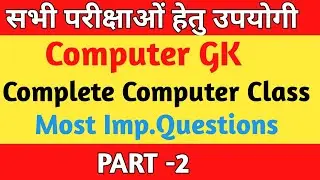 Computer Classes | Basic Computer Knowledge | Computer Fundamentals | Padhai 4 Yuva