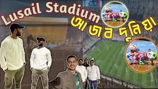 ⚽🔥 Witnessing Football Glory at Lusail Stadium with My Brothers & Friends⚽🔥