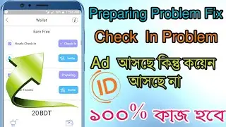 Ring Id Check In Preparing Problem Fix 2019 | Ring Id Unlimited Coin Earning Best Vpn Trick 2019
