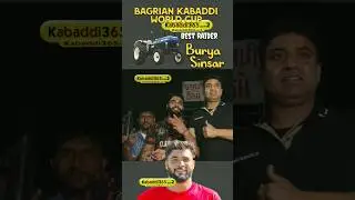 Burya Sinsar Best Raider | Bagrian Kabaddi World Cup ( Kapurthala ) 11 Feb 2026