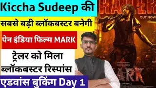 MARK Pan India Movie Advance Booking Latest Update 20 December । Kiccha Sudeep Mark Trailer Review