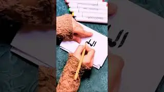 Al-Mutakabbit in khat -e-riq'ah#calligraphy#asmaulhusna#viralshorts#trending#arabiccalligraphy#art