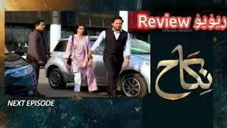 Nikah Episode 40 Promo | Nikah Episode 40 Teaser | Complete Review | Top Pakistani Drama