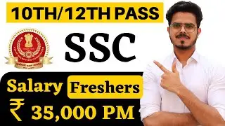 SSC Various Posts Recruitment 2022 | 10th, 12th & Graduate Pass | Full Details