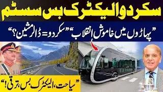 &ldquo;Skardu Electric Bus System | Silent Revolution, Tourism Boom&rdquo;