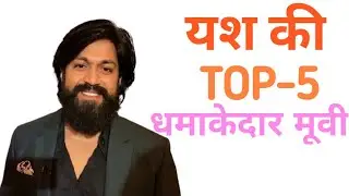 Yash top 5 movies hindi dubbed | Dhaaked review | Avinash shakya