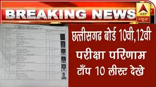 CG BOARD RESULT TOP 10 LIST - CG BOARD 2020 TOPPERS LIST