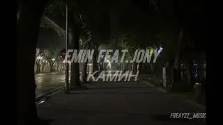 КАМИН - EMIN feat. JONY | (Slowed)