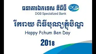 2018 Pchum Ben day of DGB Specialized Bank