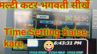 श्री #भगवती  मल्टी कटर समय सेटिंग।। Shri Bhagwati Multi Time'Setting।।
