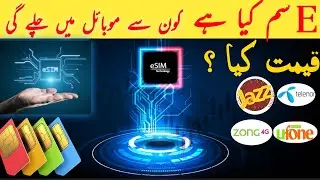 Jazz esim price in pakistan|E sim kaise use kare|Esim kaise activate kare|esim 
