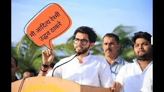 Aaditya Thackeray takes oath as Minister
