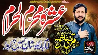 Live Ashra Majlis 3 Muharram 2024 Imam Bargah Shan E Hussain Karor