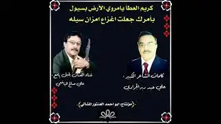 قصيده من كلمات الشاعر الكبير علي عبد ربه الجرادي /غناءالفنان علي صالح اليافعي