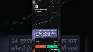 24 july colgate share option trading #shorts