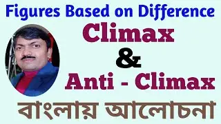 Climax & Anti - Climax | Figures Based on Difference | Rhetoric Discussion in Bengali