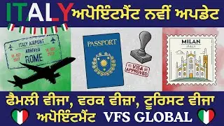 ITALY APPOINTMENT NEWUPDATE TOURIST VISA WORK VISA FAMILY VISAਇਟਲੀ  ਟੂਰਿਸਟ ਵੀਜ਼ਾ ਵਰਕ ਵੀਜਾ ਫੈਮਲੀ ਵੀਜਾ