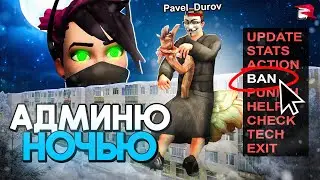 СЛЕЖУ ЗИМНЕЙ НОЧЬЮ ЗА ИГРОКАМИ на RODINA RP 🎄❌ ПРОВЕРКА ИГРОКОВ на РОДИНА РП (gta crmp)