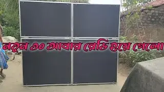 নিউ ত্রিশক্তি সাউন্ড নতুন ৩০ রেডি হয়ে গেল দেখুন বন্ধুরা ডিজাইনটি কেমন হয়েছে