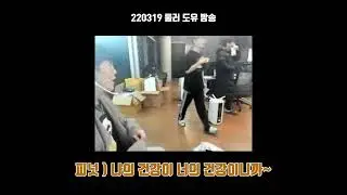도라지배즙 파티하는 젠습실 | 룰러 피넛