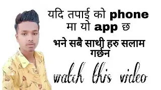 phonma यो एप्लिकेसन डाउनलोड गरेर सबै साथीहरुलाई आफ्नो tailent देखाइदिने by Technical0poin ko help la