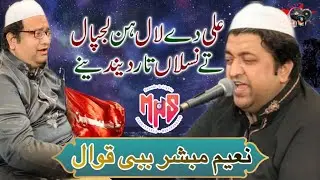 Ali De Lal By Naeem Mubashir Babbi Khan Qawal