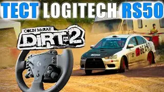 Пробую Logitech RS50 в прекрасной Colin McRae Dirt 2