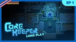 ⚒️ Core Keeper : วันแรกก็เจอบอสแล้ว | Longplay (No Commentary) Glurch the Abominous Mass