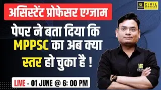 MPPSC Asst. Professor Exam | MP Gk | Exam Level | Paper Discussion | By Pradeep Sir | MPPSC Utkarsh