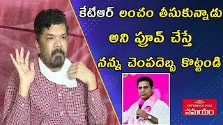 Posani krishna Murali Sensational Comments About KTR And TRS Party ||Samayam Telugu