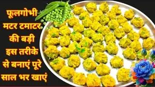 Make delicious cauliflower, green peas and tomato puri once, store it and eat it throughout the y...